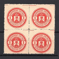 1916 1k Kolomna Zemstvo, Russia (Schmidt #57, Block of Four)