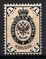 1865 1k Russia (Zv.11, no Watermark, CV $500)