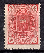 1894 2k Krasnoufimsk Zemstvo, Russia (Schmidt #2, CV $300)