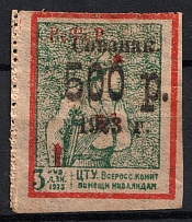 1923 500r on 3r All-Russian Help Invalids Committee, Russia