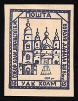 1941 15gr Chelm (Cholm), German Occupation of Ukraine, Provisional Issue, Germany (Signed Zirath BPP, CV $460)