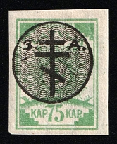 1919 75k West Army, Russia, Civil War (Kr. 19, Signed, CV $50)