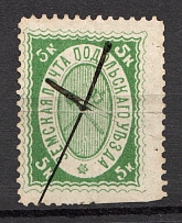 1889 Podolsk №14V Zemstvo Russia 5 Kop (CV $30, Canceled)