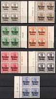 1916-18 Belgium, German Occupation, Germany, Blocks of Four (Mi. 10 HAN U - 14 c I HAN U, 16 b II HAN U - 18 c HAN U, Margins, Sheet Inscription, CV $140+++, MNH)