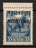 1922 250r on 35k RSFSR, Russia (Zag.25Ta, Inverted Overprint, CV $130, MNH)