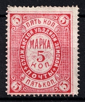 1886 5k Sudzha Zemstvo, Russia (Schmidt #3)