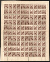 1918 70k RSFSR, Full Sheet (Zv. 2, CV $1,450, MNH)