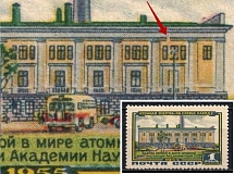 1956 1r The First Atomic Power Station of Academy of Science of the USSR, Soviet Union USSR (BROKEN Cornice over the Window, Print Error, CV $60, MNH)