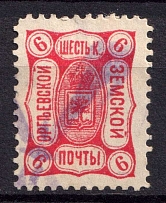 1910 3k Orgeev Zemstvo, Russia (Schmidt #19-25)