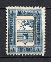 1904 5k Kotelnich Zemstvo, Russia (Schmidt #18, Signed)