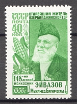1956 USSR Machmud Eivazov (with `МИ`, Full Set, MNH)