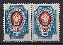 1908-17 20k Empire, Russia (SHIFTED Background, Print Error, Pair, CV $60, MNH)