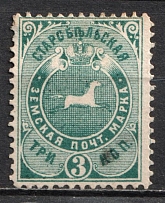 1888 3k Starobelsk Zemstvo, Russia (Schmidt #33)