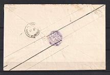 1897 Bialystok - Grodno Cover with Bailiff Official Mail Seal