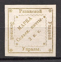 1879 Ryazan №25 Zemstvo Russia 2 Kop (CV $60)