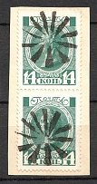 Allenkyul - Mute Postmark Cancellation, Russia WWI (Mute Type #570-571)