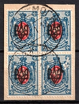 1918 14k on piece Odessa (Odesa) Type 2, Ukrainian Tridents, Ukraine, Block of Four (Bulat 1104, Mogilev Postmark, Signed, CV $50)