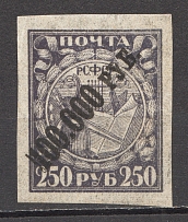 1922 RSFSR 100000 Rub (Extra Stroke)