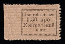 1941 1.50krb Sarny, German Occupation of Ukraine, Germany (Mi. 2 A, Margin, Signed, CV $260)