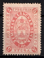 1889 5k Opochka Zemstvo, Russia (Schmidt #5, CV $30)