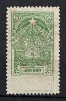 1923 500000r Transcaucasian SSR, Soviet Russia (Canceled)