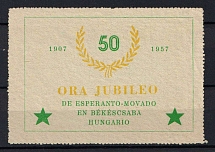 1957 Esperanto, Bekescsaba, Hungary, Stock of Cinderellas, Non-Postal Stamps, Labels, Advertising, Charity, Propaganda