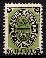 1892 3k Dankov Zemstvo, Russia (Schmidt #8A, Perf 12.5-13, Rare, CV $3,000)