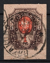 1918 1R Podolia Type 8 (IIIc), Ukrainian Tridents, Ukraine (Bulat 1495, Signed, Canceled Pyatakovo, CV $150)