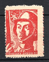 1943 Grenadier Division of the SS Galician, Ukrainian National Army (White Paper, Shifted Perf, MNH)
