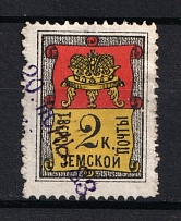 1881 2k Tver Zemstvo, Russia (Schmidt #12, Canceled)