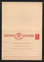 1926 Ukrainian language USSR Standard Postal Stationery Postcard With a paid answer, Mint