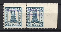 1910 2k Lokhvitsa Zemstvo, Russia (Schmidt #12+12M, Double Overprint & Regular Overprint, MISSED Perf, CV $480+)