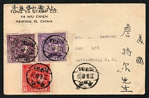 1949 (Sept. 30) cover sent from Peiping to U.S.A.