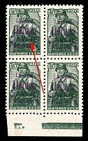 1941 15k Panevezys, Occupation of Lithuania, Germany, Block of Four (Mi. 6 c, 6 c II, Open '4' in '41', Margin, CV $150, MNH)