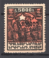 1923 Armenia Civil War Revalued 300000 Rub on 5000 Rub (Signed)