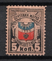 1888 5k Tikhvin Zemstvo, Russia (Schmidt #26, CV $30)
