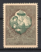 7k Russian Empire, Charity Issue (UNPRINTED Brown, Light Brown instead Dark Brown, Print Error)