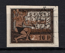1923 1R, Philately - to Workers, RSFSR (Gold, Canceled, CV $60)