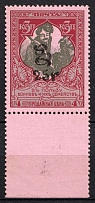1920 25r on 3k Armenia on Semi-Postal Stamp, Russia, Civil War (Sc. 256, Margin, CV $90, MNH)
