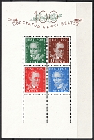 1938 Estonia, Souvenir Sheet (CV $30)