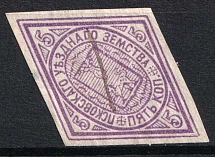 1880 5k Pskov Zemstvo, Russia (Schmidt #6)