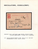 1915 Russian Postcard printed in Omsk, used as P.O.W. Card from Ustkamenogorsk to Stryj, Galacia, Austria. SEMIPALATINSK Censorship: blue 3 line circle (26 mm) reading, outside to centre