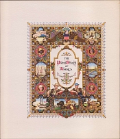 United States, Arthur Szyk, Visual History of Nations, Lithography, Rare, New York, Cinderella, Non-Postal Stamps