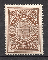 1902 Urzhum №9 Zemstvo Russia 2 Kop