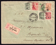 1919 Russia, Civil war, Kuban government, Registered cover from Ekaterinodar to Rostov-on-Don, franked with a Provisional and Savings stamp, Wax Seal on back