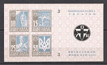 1953  `3` Ukraine in the Fight Ukraine Underground Post (Souvenir Sheet, MNH)