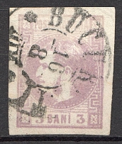 1868 Romania 3 B (CV $50, Canceled)