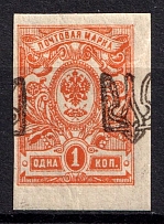 1918 1k Odessa Type 1, Ukrainian Tridents, Ukraine (Bulat 1071 b, SHIFTED Overprint, Print Error)
