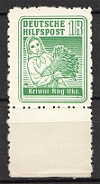 1944 Germany Occupation of South Ukraine Kryvyi Rih `18` (Signed, MNH)