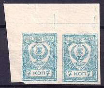 1921 7k Chita, Far Eastern Republic (DVR), Siberia, Russia, Civil War, Pair (Imperforated, MNH)